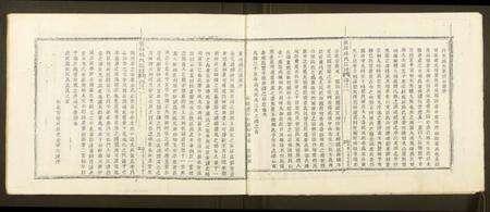 浙江戚氏族谱-东海戚氏宗谱.pdf电子版预览图3