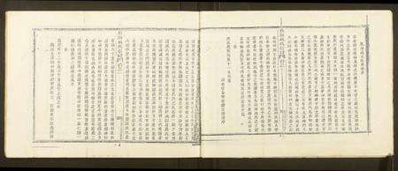 浙江戚氏族谱-东海戚氏宗谱.pdf电子版预览图4