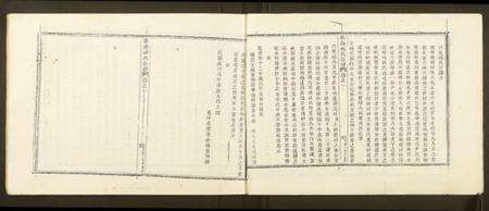 浙江戚氏族谱-东海戚氏宗谱.pdf电子版预览图5