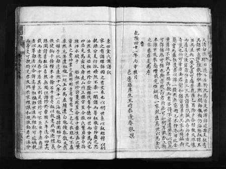 浙江金氏族谱-东田金氏族谱 [不分卷].pdf电子版预览图5