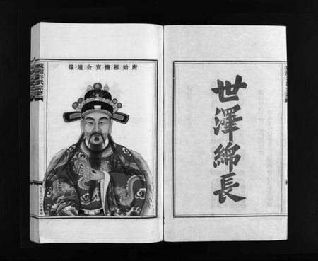 浙江谷氏族谱-东舘谷氏宗谱 [2卷].pdf电子版预览图3