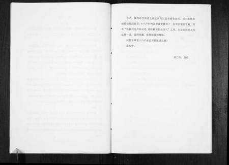 浙江俞氏族谱-东辉堂十六户俞氏族谱[不分卷].pdf电子版预览图3