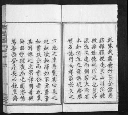 浙江余氏族谱-东郭余氏宗谱[10卷].pdf电子版预览图5