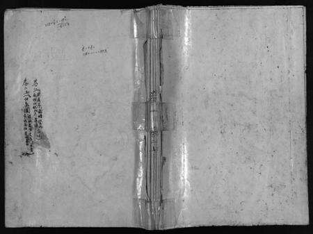 浙江陈氏族谱-东阳亭塘陈氏宗谱 [7卷].pdf电子版预览图1