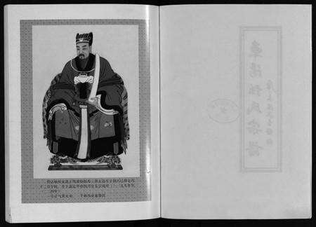 浙江任氏族谱-东阳任氏宗谱 [4卷].pdf电子版预览图3