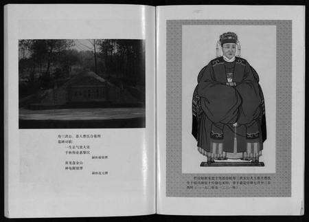 浙江任氏族谱-东阳任氏宗谱 [4卷].pdf电子版预览图4