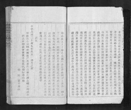 浙江俞氏族谱-东阳俞氏宗谱[16卷].pdf电子版预览图2