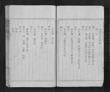 浙江俞氏族谱-东阳俞氏宗谱[16卷].pdf电子版预览图4