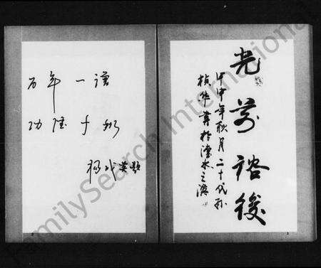 湖南李氏族谱-李氏族谱.pdf电子版预览图2