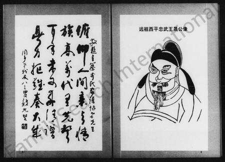 湖南李氏族谱-李氏族谱.pdf电子版预览图3