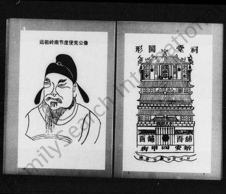 湖南李氏族谱-李氏族谱.pdf电子版预览图4