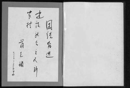 浙江蒋氏族谱-东阳会源蒋氏宗谱 [10卷].pdf电子版预览图2