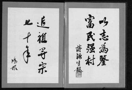 浙江蒋氏族谱-东阳会源蒋氏宗谱 [10卷].pdf电子版预览图3