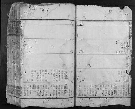 湖南李氏族谱-李氏族谱.pdf电子版预览图3