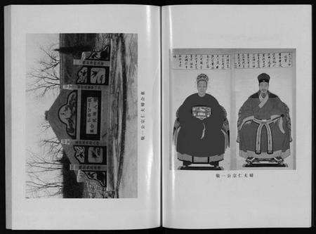 浙江潘氏族谱-东阳横城潘氏宗谱 [6卷].pdf电子版预览图5