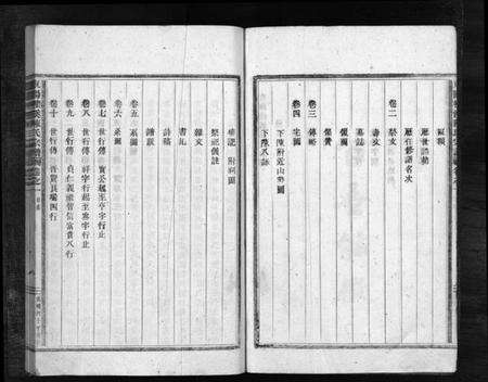 浙江陈氏族谱-东阳柽溪陈氏宗谱 [16卷].pdf电子版预览图3