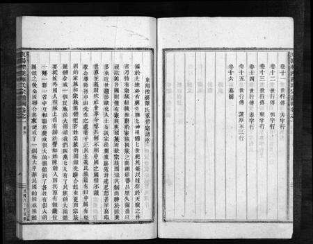 浙江陈氏族谱-东阳柽溪陈氏宗谱 [16卷].pdf电子版预览图4