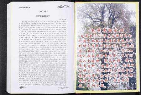 湖南李氏族谱-李氏族谱.pdf电子版预览图3