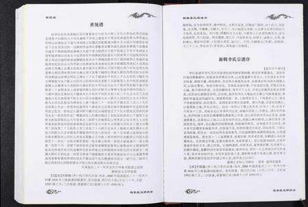 湖南李氏族谱-李氏族谱.pdf电子版预览图4