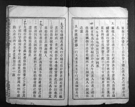 浙江沈氏族谱-东阳沈氏宗谱.pdf电子版预览图4