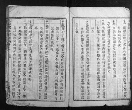 浙江沈氏族谱-东阳沈氏宗谱.pdf电子版预览图5