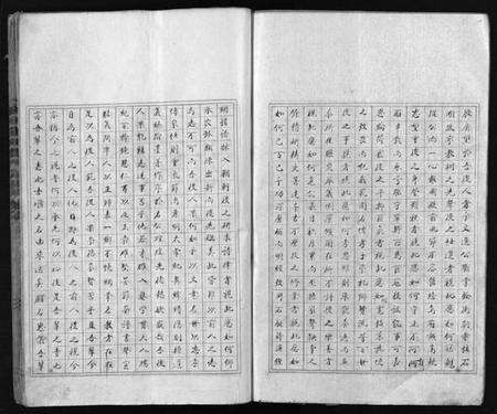 浙江李氏族谱-东阳瀔溪李氏宗谱 [12卷,首1卷].pdf电子版预览图3