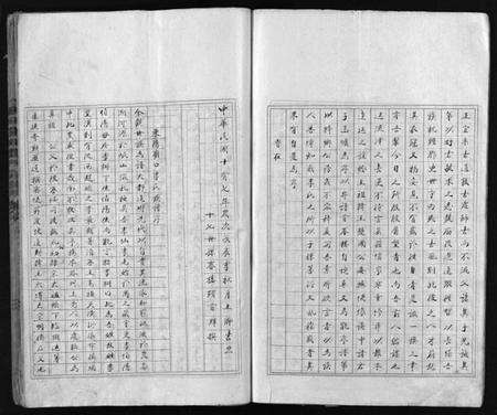 浙江李氏族谱-东阳瀔溪李氏宗谱 [12卷,首1卷].pdf电子版预览图4