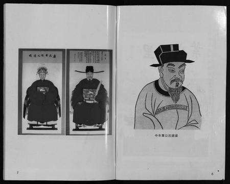 浙江叶氏族谱-东阳叶氏宗谱 [6卷].pdf电子版预览图5