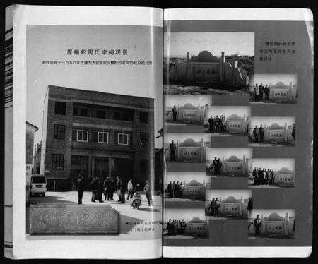 浙江周氏族谱-东阳蟠松周氏宗谱 [18卷].pdf电子版预览图4