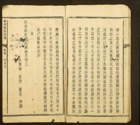 江西何氏族谱-新城何氏宗谱.pdf电子版预览图4