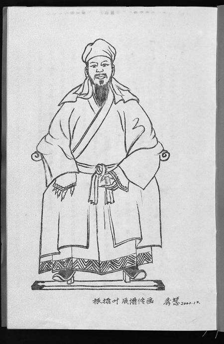 浙江叶氏族谱-东阳象山叶氏家乘 [17卷].pdf电子版预览图2