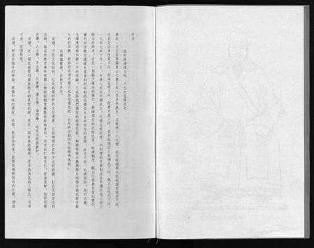 浙江叶氏族谱-东阳象山叶氏家乘 [17卷].pdf电子版预览图3