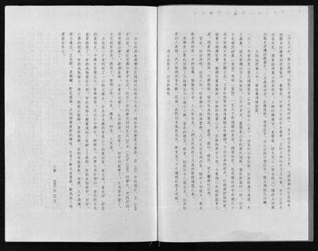 浙江叶氏族谱-东阳象山叶氏家乘 [17卷].pdf电子版预览图5