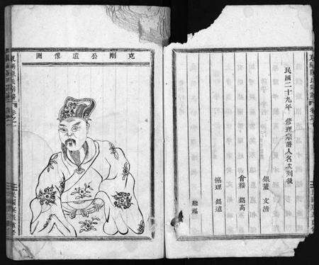 浙江陈氏族谱-东阳陈氏宗谱 [4卷].pdf电子版预览图5