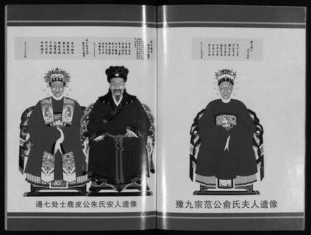 浙江陈氏族谱-东阳陈氏宗谱 [8卷].pdf电子版预览图5