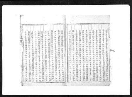 浙江陈氏族谱-东阳陈氏宗谱[16卷].pdf电子版预览图2