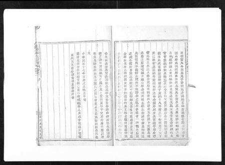 浙江陈氏族谱-东阳陈氏宗谱[16卷].pdf电子版预览图3