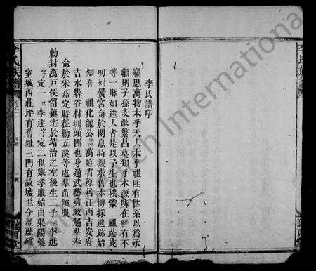 湖南李氏族谱-李氏族谱 [4卷].pdf电子版预览图4