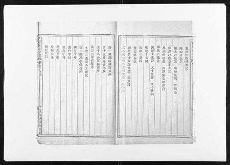 浙江陈氏族谱-东阳陈氏宗谱[16卷].pdf电子版预览图5