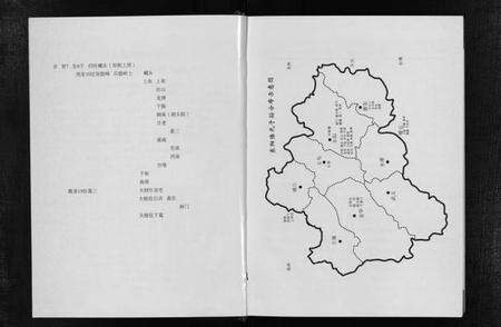 浙江陆氏族谱-东阳陆氏宗谱 [18卷].pdf电子版预览图5