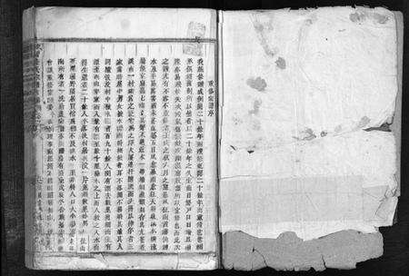 浙江陆氏族谱-东阳陆氏宗谱 [前编23卷,首1卷,续编30卷].pdf电子版预览图2