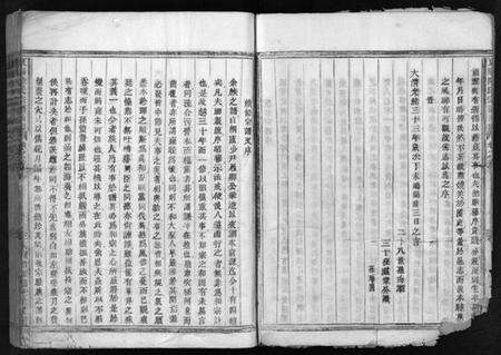 浙江陆氏族谱-东阳陆氏宗谱 [前编23卷,首1卷,续编30卷].pdf电子版预览图4