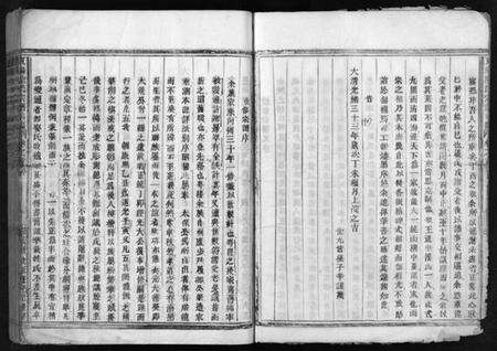 浙江陆氏族谱-东阳陆氏宗谱 [前编23卷,首1卷,续编30卷].pdf电子版预览图5