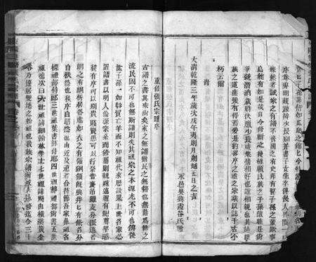 浙江张氏族谱-东阳双塘张氏宗谱 [5卷].pdf电子版预览图4