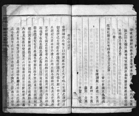 浙江张氏族谱-东阳双塘张氏宗谱 [5卷].pdf电子版预览图5