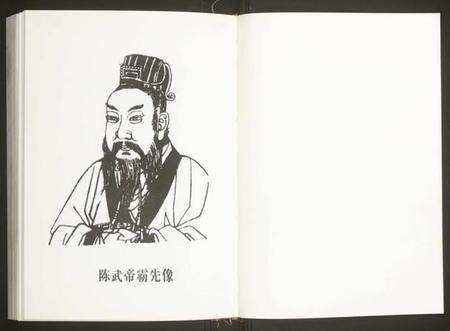 浙江陈氏族谱-东陇陈氏宗谱.pdf电子版预览图1