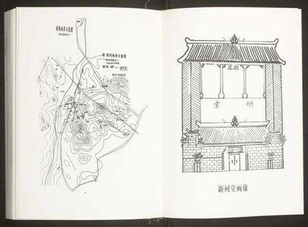 浙江陈氏族谱-东陇陈氏宗谱.pdf电子版预览图4