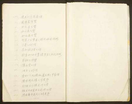 浙江陈氏族谱-东陇陈氏宗谱.pdf电子版预览图5
