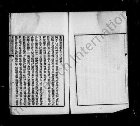 浙江端木氏族谱-东鲁端木氏小宗家谱 [4卷, 首1卷, 末1卷].pdf电子版预览图4