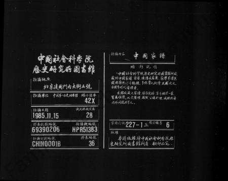 浙江端木氏族谱-东鲁端木氏小宗家谱 [4卷,首末各1卷].pdf电子版